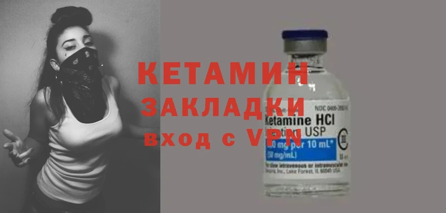 МЕГА ONION  Ярцево  КЕТАМИН ketamine 